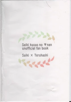 Page 21 of First Love