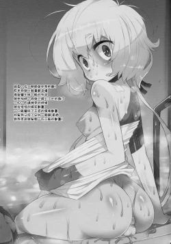 Page 17 of Kusaku Nante Naka!