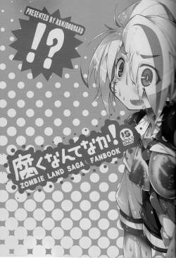 Page 4 of Kusaku Nante Naka!