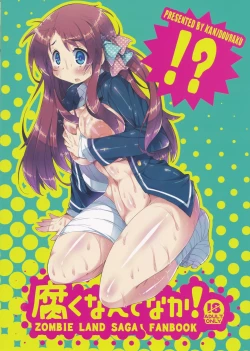 Page 5 of Kusaku Nante Naka!