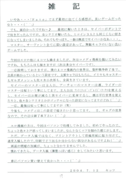 Page 17 of Senti metal girl