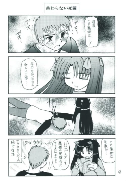 Page 18 of Senti metal girl