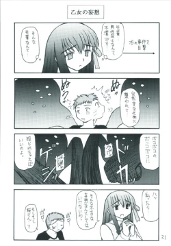 Page 21 of Senti metal girl