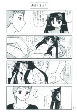 Page 23 of Senti metal girl