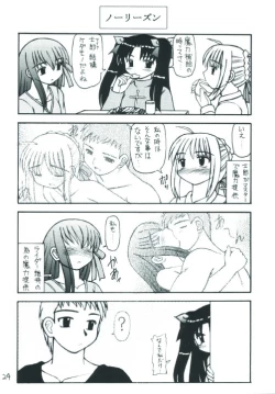 Page 24 of Senti metal girl