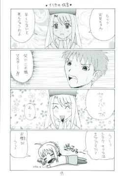 Page 49 of Senti metal girl