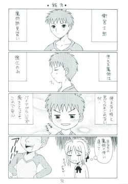 Page 50 of Senti metal girl