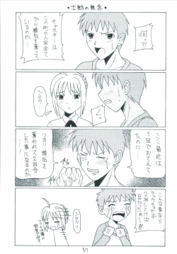 Page 57 of Senti metal girl