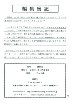 Page 90 of Senti metal girl