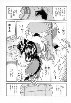 Page 18 of NINJA MANIA MILLENNIUM