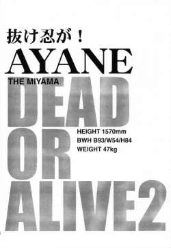 Page 25 of NINJA MANIA MILLENNIUM