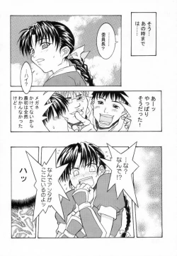 Page 9 of NINJA MANIA MILLENNIUM