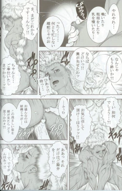 Page 11 of Haoh Retsujoden