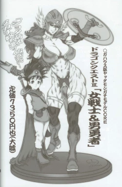 Page 28 of Haoh Retsujoden