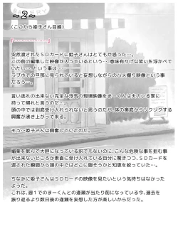 Page 142 of Panya no Himeko-san no Himegoto 3