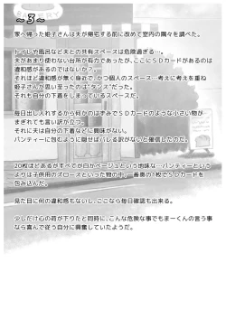 Page 143 of Panya no Himeko-san no Himegoto 3