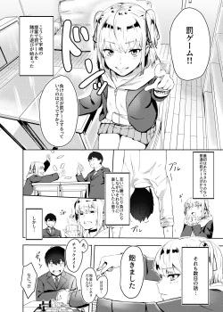 Page 5 of Kyousei Zecchou Batsu Game Namaiki JK no Shitsukekata