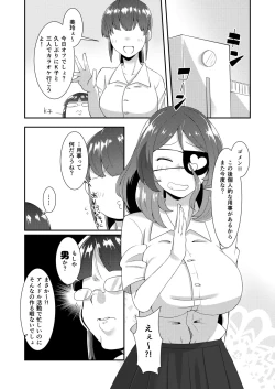 Page 4 of Mirei-chan wa Kyonyuu JK Kayoizuma