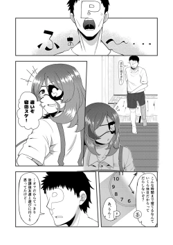Page 5 of Mirei-chan wa Kyonyuu JK Kayoizuma