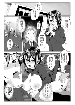 Page 24 of Houkago Netorare Seishidou - Boku no Kanojo wa Aitsu no Nikubenki