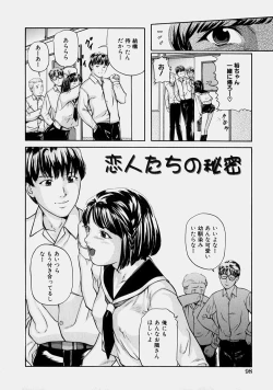 Page 103 of Osananajimi - The childhood friend