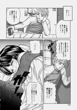 Page 121 of Osananajimi - The childhood friend