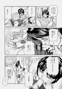 Page 127 of Osananajimi - The childhood friend