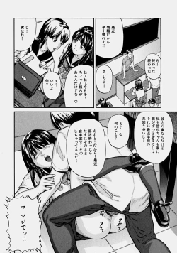 Page 71 of Osananajimi - The childhood friend