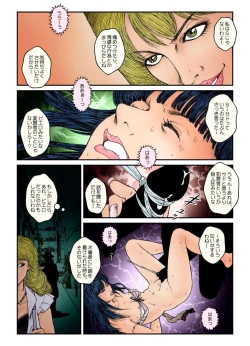 Page 22 of Yokubou Kaiki Dai 557 Shou