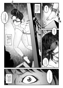 Page 21 of Yokubou Kaiki Dai 547 Shou4