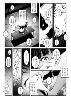 Page 27 of Yokubou Kaiki Dai 547 Shou4