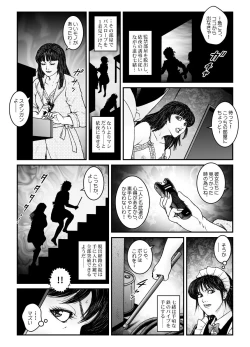 Page 28 of Yokubou Kaiki Dai 547 Shou4