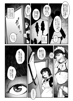 Page 34 of Yokubou Kaiki Dai 547 Shou4