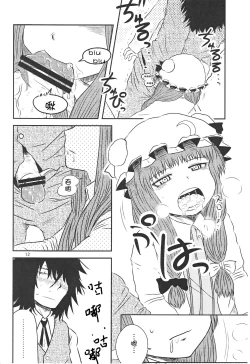 Page 11 of SURUDAKE Ni. | 单纯地H 二