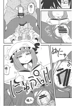 Page 17 of SURUDAKE Ni. | 单纯地H 二