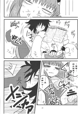 Page 21 of SURUDAKE Ni. | 单纯地H 二