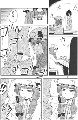 Page 7 of SURUDAKE Ni. | 单纯地H 二