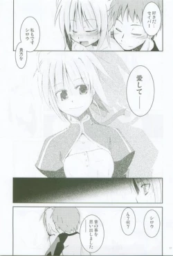 Page 16 of Ai no Katachi