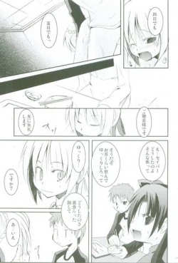 Page 18 of Ai no Katachi