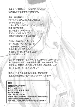 Page 41 of Senjou no Valkyria Dase, Selvaria no Naka ni