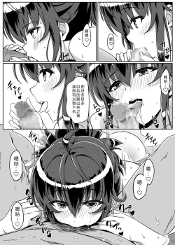Page 16 of Saimin de Joushiki ga Kowasareta Sekai
