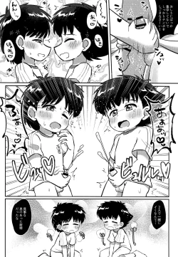 Page 9 of Uwasa no Echi Echi Combi