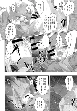 Page 25 of Untenshi Asobi