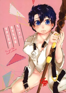 Page 1 of Chiisana Master wa Suki desu ka