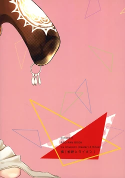 Page 26 of Chiisana Master wa Suki desu ka