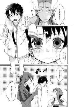 Page 4 of Chiisana Master wa Suki desu ka