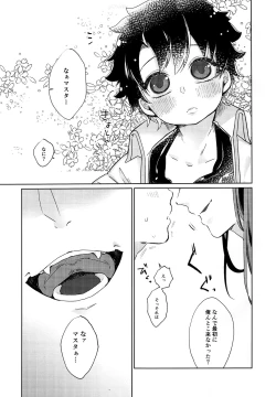 Page 8 of Chiisana Master wa Suki desu ka