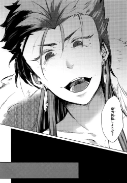 Page 9 of Chiisana Master wa Suki desu ka