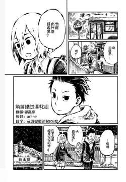 Page 15 of That is just the dick of senior 04