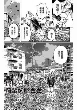 Page 3 of That is just the dick of senior 04